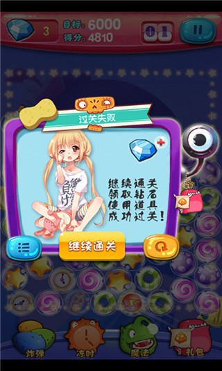 安卓手机没有找你妹的游戏吗_安卓没有找你妹这个游戏吗_安卓找你妹2