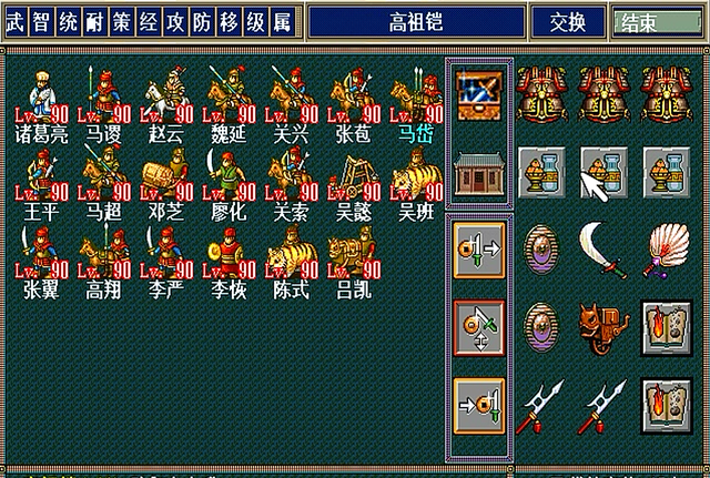 3ds三国志宝物_三国志8 宝物_三国志宝物有什么用