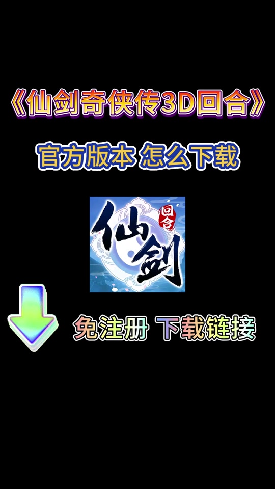 右键一直转_仙及右键_仙剑5右键不能转动