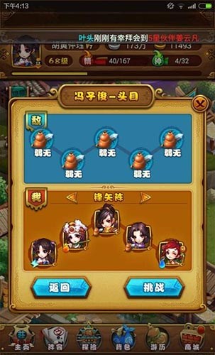 仙剑5右键不能转动_仙及右键_右键一直转