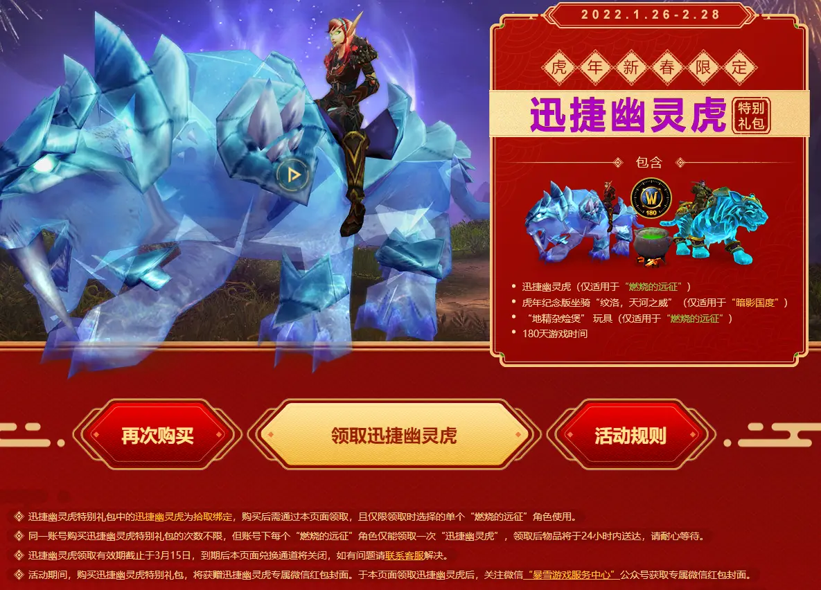 wow 巨型铁斧_tbc巨型铁斧_魔兽巨型铁斧