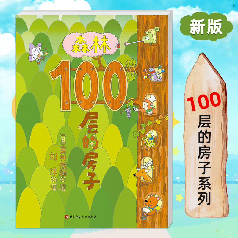 100层电梯攻略第25_电梯100层解谜游戏_电梯100层31关怎么过