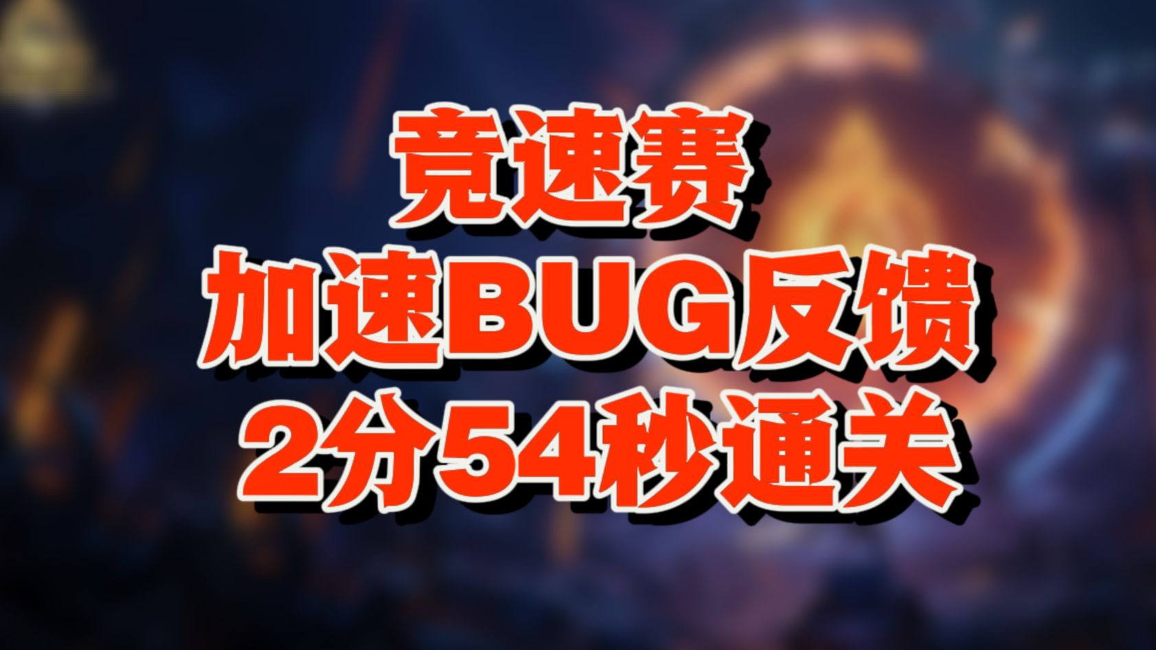 火炬之光2联机卡延迟_火炬2怎么联机_火炬之光2联机卡顿