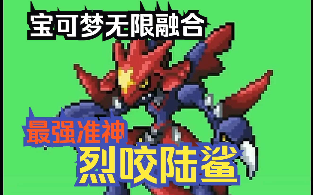 口袋妖怪地龙技能表_口袋妖怪 地龙 配招_口袋妖怪地龙带什么道具