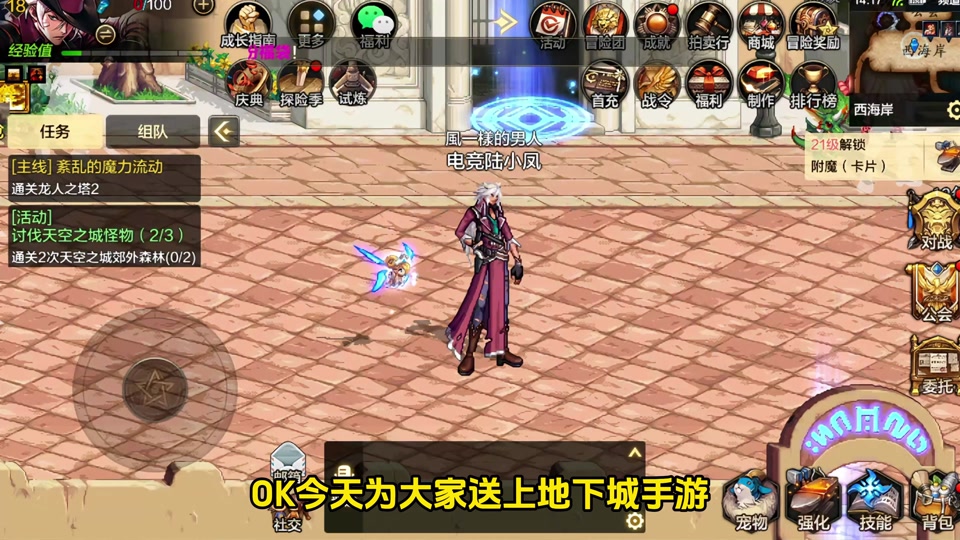 dnf天魔斩附加_dnf天魔斩属性_dnf天魔斩幻化