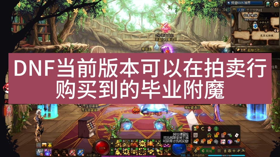 dnf天魔斩幻化_dnf天魔斩属性_dnf天魔斩附加
