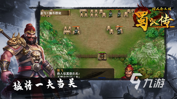 三国战记2024隐藏关_三国隐藏战记关2024怎么打_三国战记隐藏关怎么去