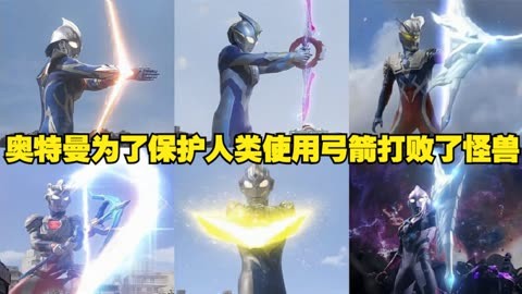 奥特曼智力闯关_奥特曼智勇闯关_奥特曼智勇闯关怎么玩