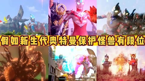 奥特曼智勇闯关怎么玩_奥特曼智力闯关_奥特曼智勇闯关
