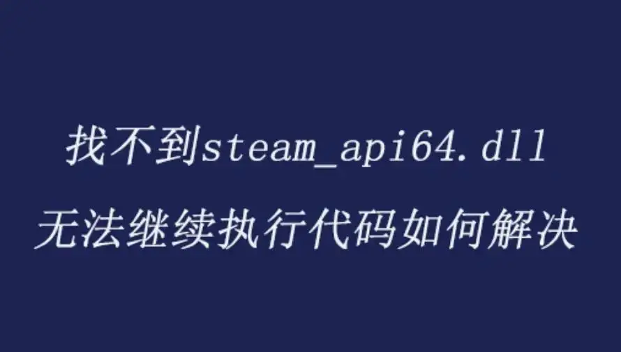 steam手机上用激活码_steam手机上激活码_手机端steam激活码