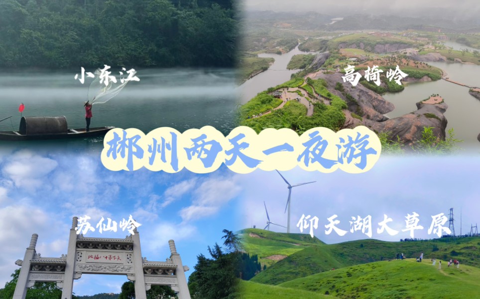 两天一夜中国版综艺共几季_两天一夜140103_两天一夜不睡觉会有什么后果