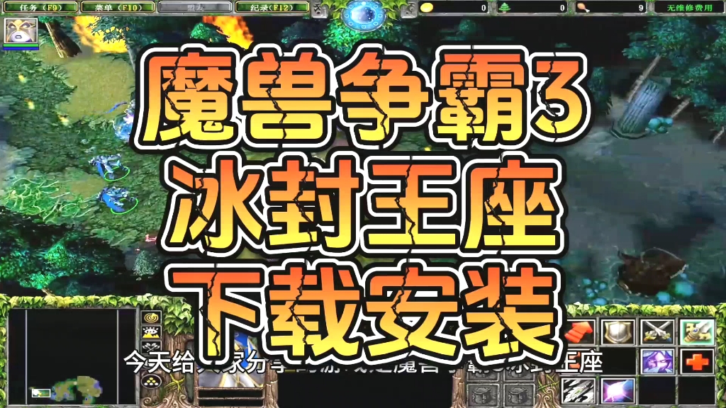 魔兽争霸297错误_魔兽争霸错误2971怎么办_魔兽争霸297错误