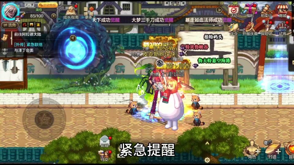 dnf100帕拉丁装备_dnf帕帕丁搬砖装备推荐_dnf帕帕丁武器