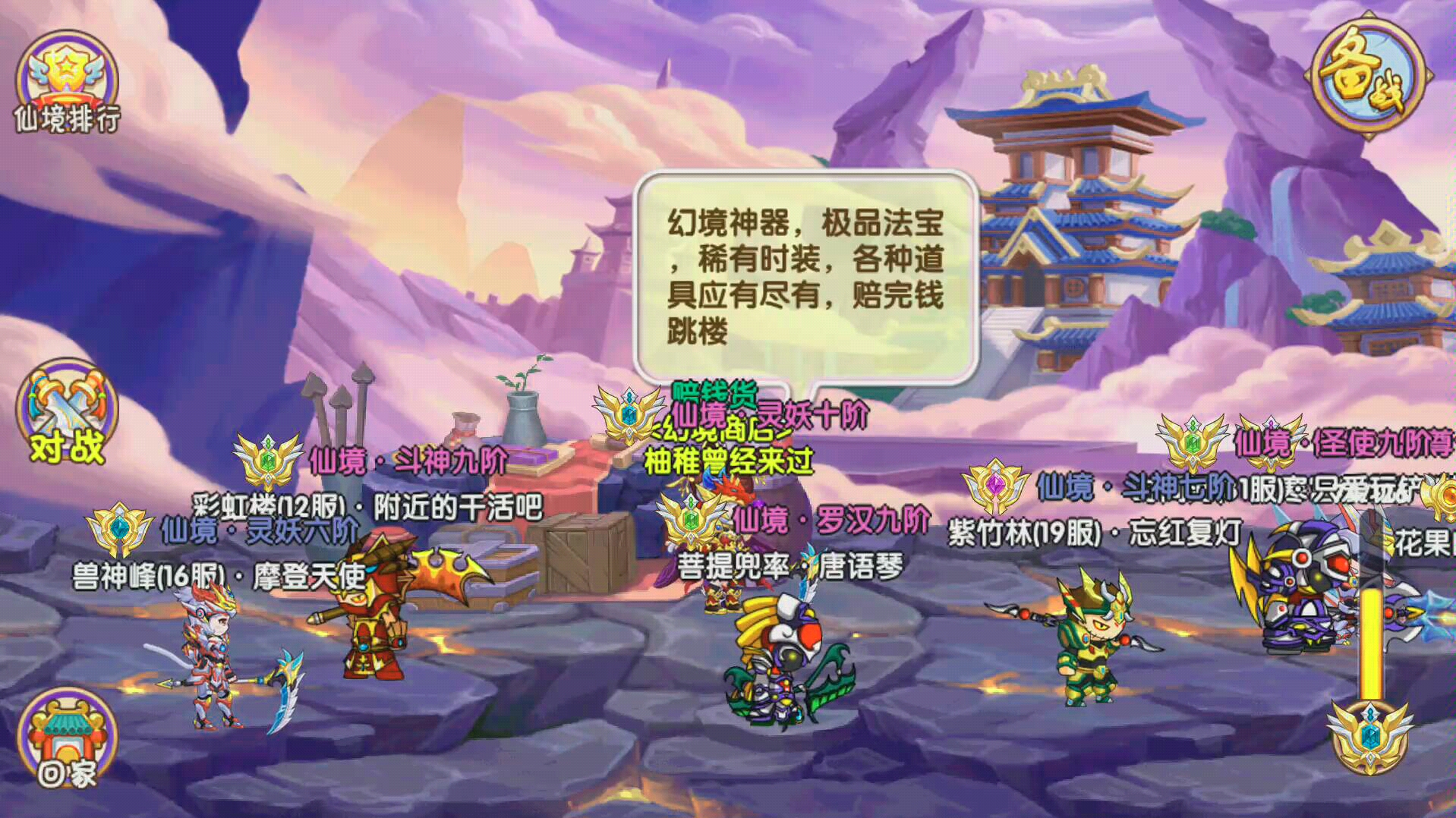 造梦西游无双百度百科_造梦西游2无敌版11下载_造梦西游无敌版叫什么