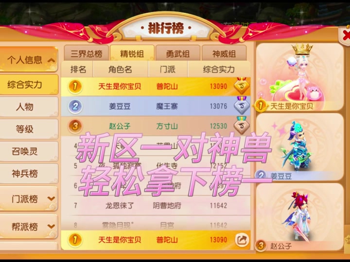 梦幻西游怎么接代练_梦幻西游代练在哪接_梦幻西游接代练赚钱吗