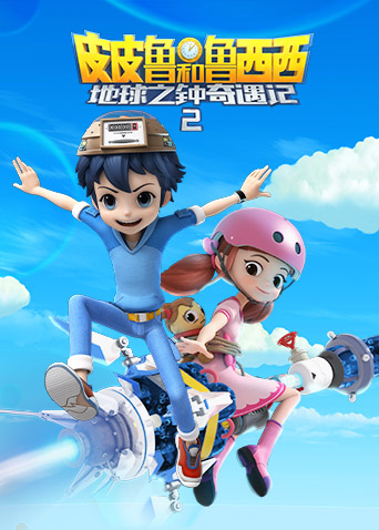 皮皮鲁传日记六百字_皮三日记_皮皮鲁传皮皮鲁日记读书笔记