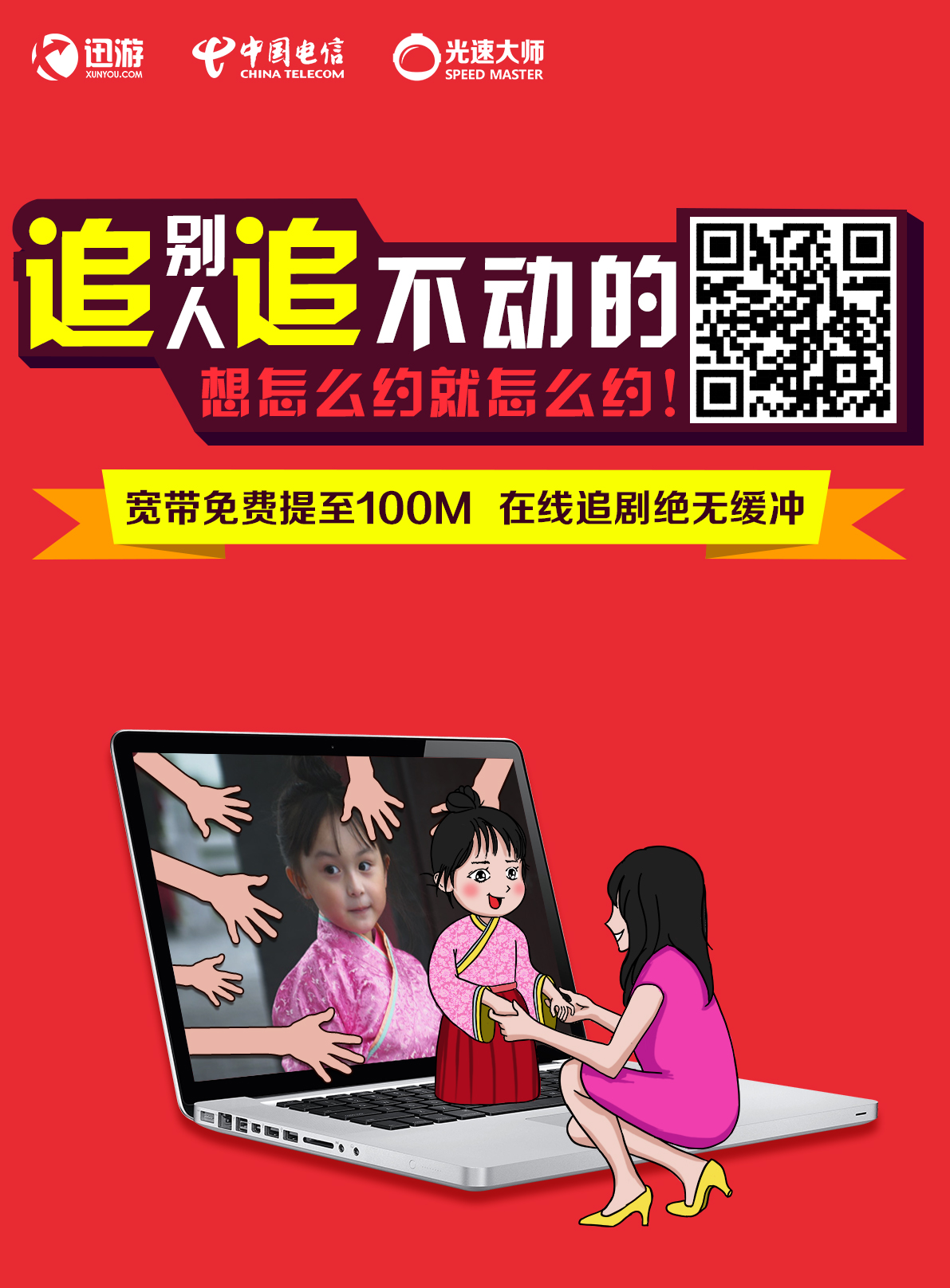 迅游破解版安卓_迅游手机破解版_迅游破解版 完美破解