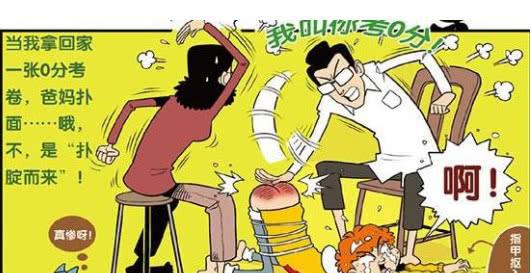 漫画party阿衰_阿衰漫画有打屁股的_阿衰全集漫画免费阅读吹雪漫画