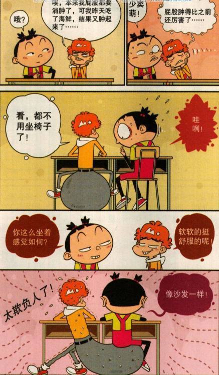 阿衰漫画有打屁股的_漫画party阿衰_阿衰全集漫画免费阅读吹雪漫画