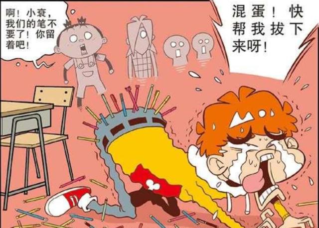 阿衰全集漫画免费阅读吹雪漫画_阿衰漫画有打屁股的_漫画party阿衰
