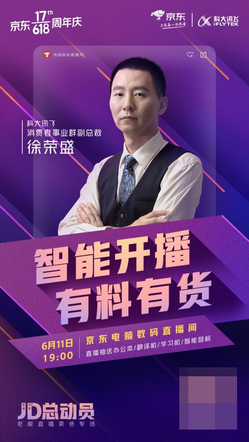 科大讯飞下架_科大讯飞限售解禁2020_科大讯飞停牌多久