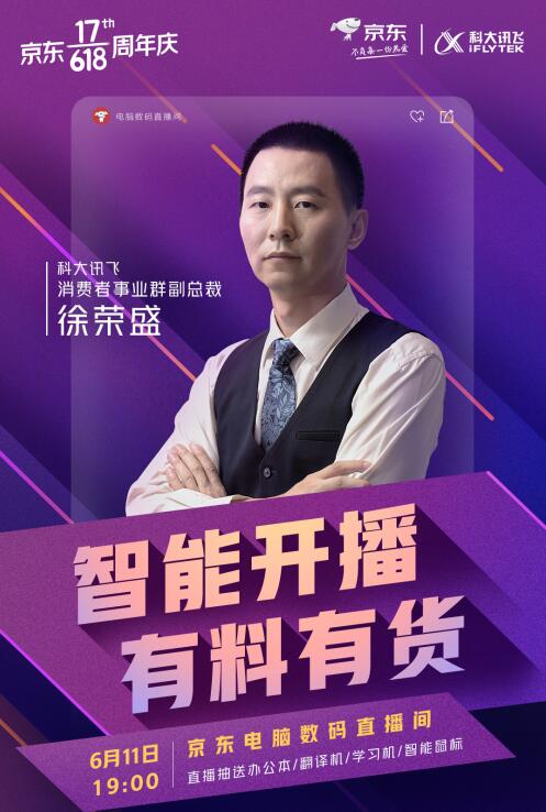 科大讯飞限售解禁2020_科大讯飞停牌多久_科大讯飞下架