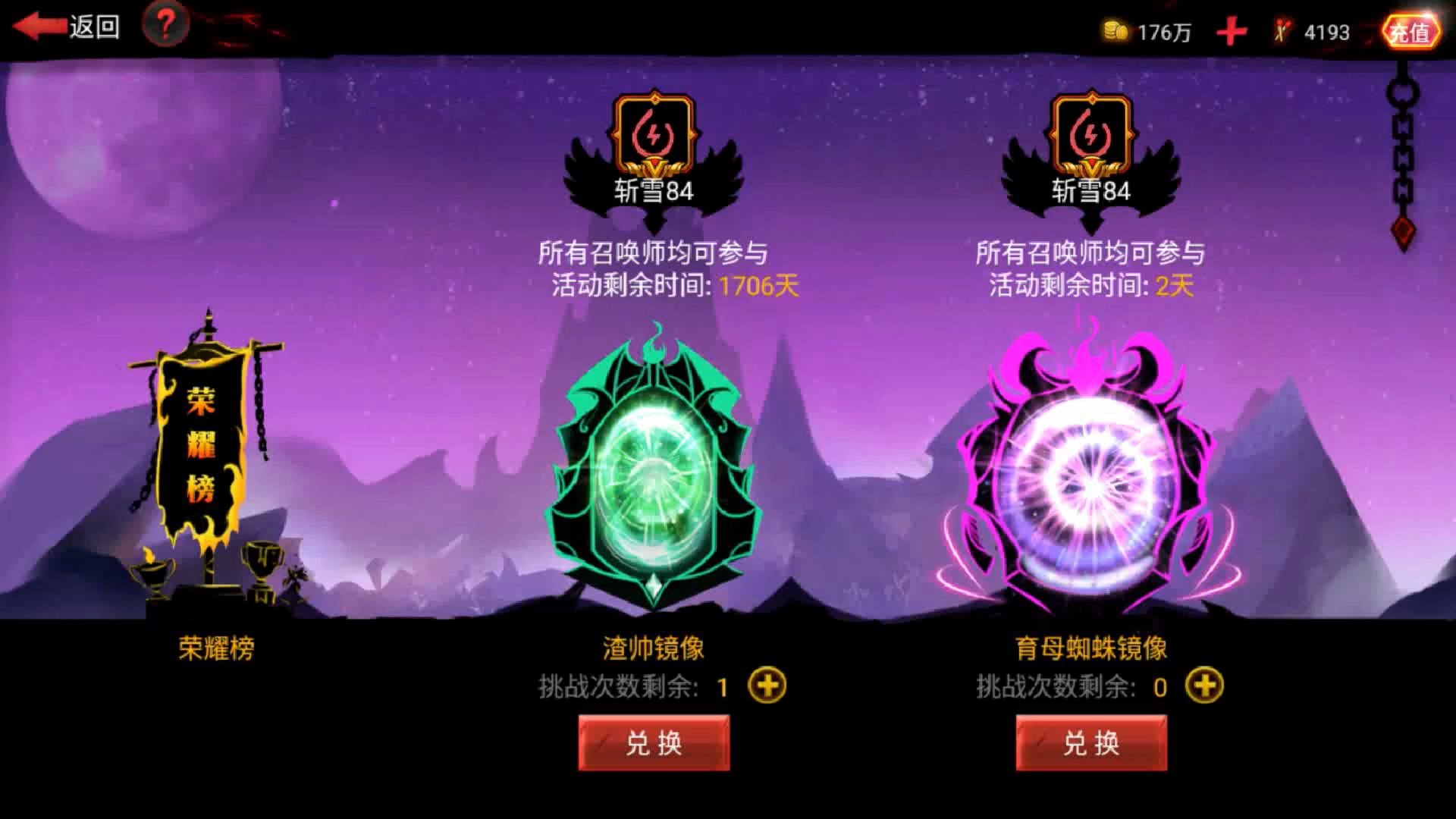 火柴人联盟怎么快速获得火柴_火柴人联盟每日任务_火柴人联盟2秘卷是什么