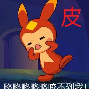 赛尔号动画火吗_赛尔号动画火系精灵_赛尔号动画很火吗