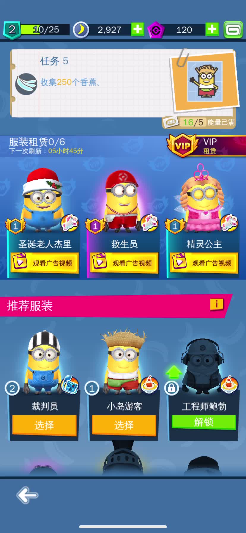 MinionRush下载_minion rush_MinionRush游戏