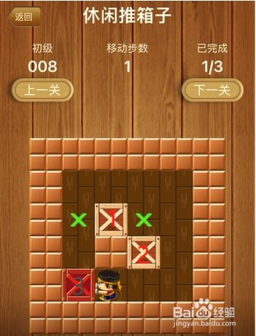 老手机推箱子攻略_老推箱子所有攻略图_老推箱子1到15关攻略视频