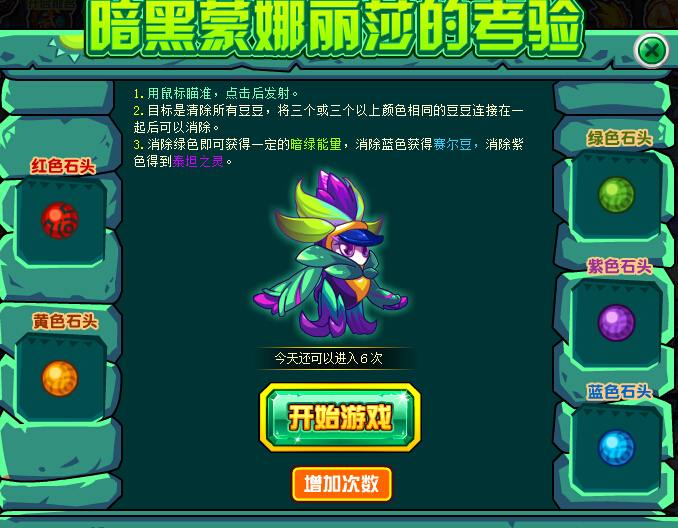 赛尔号蒙娜丽莎的技能_赛尔号蒙娜丽莎极品特性_赛尔号蒙娜丽莎怎么加点