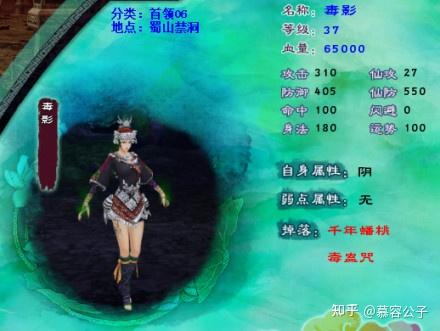 仙剑奇侠传人物图_仙剑奇侠传人物介绍模板视频_仙剑奇侠传3人物表