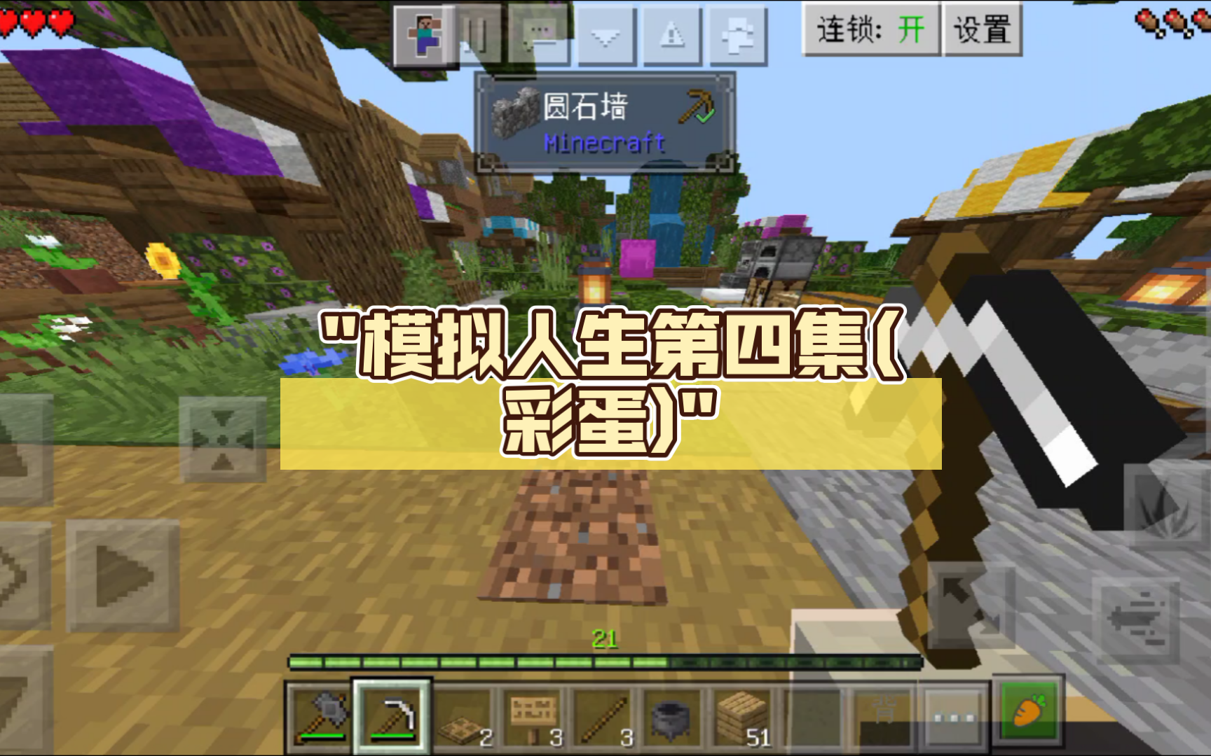 模拟人生3启动器最新_人生模拟器下载重开_开启人生模拟器