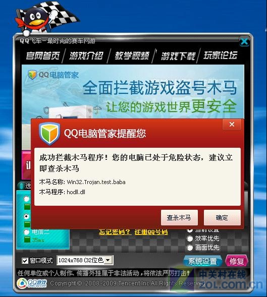 qq电脑管家魔王之心_qq电脑管家qq等级加速_qq电脑管家qq飞车加速