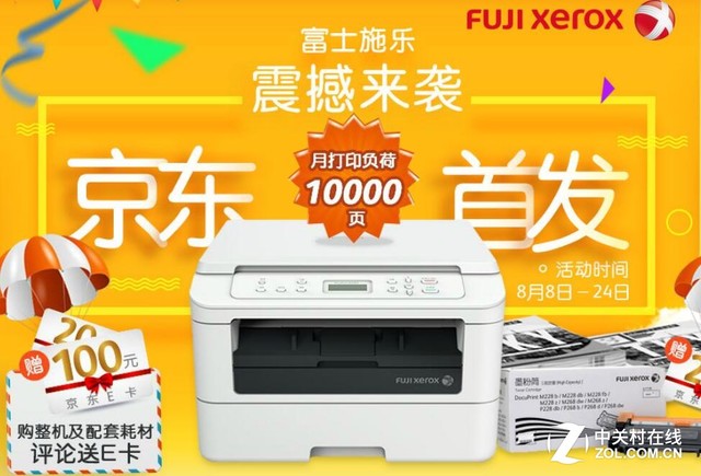 富士施乐c2265机型_富士施乐c2260_富士施乐c2255