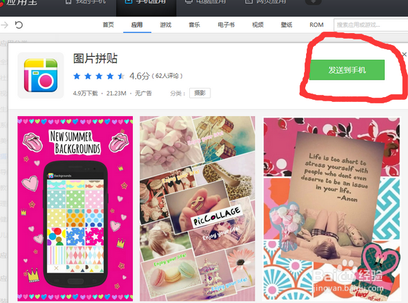 ps智能拼图_拼图智能技术苏州有限公司_拼图智能家居组合包怎么用