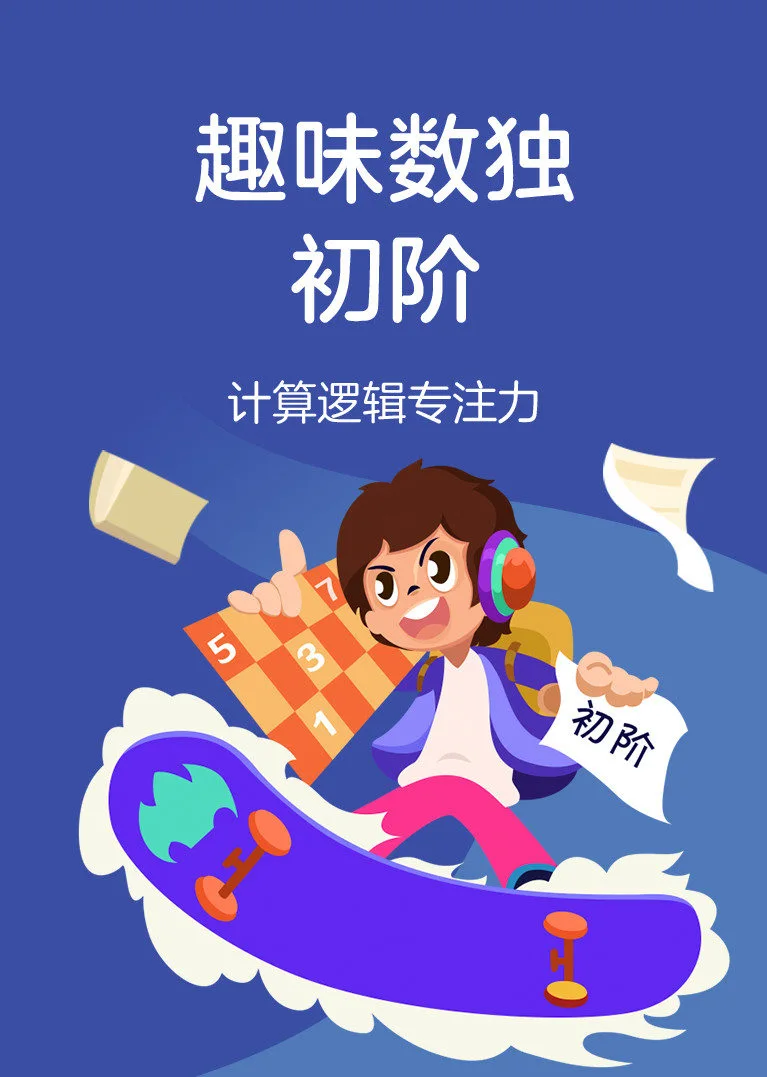 有答案的九宫格数独_九宫格数独答案大全_数独九宫格数独答案