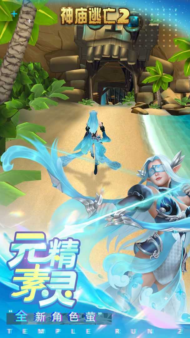破解版的神庙逃亡无限钻石_神庙逃亡破解器_神庙逃亡2破解版v3.9.1
