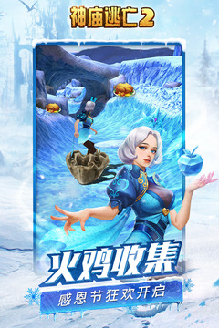 破解版的神庙逃亡无限钻石_神庙逃亡2破解版v3.9.1_神庙逃亡破解器