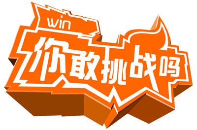 神界浩劫惊天变攻略_惊世浩劫_神界浩劫惊天变11a