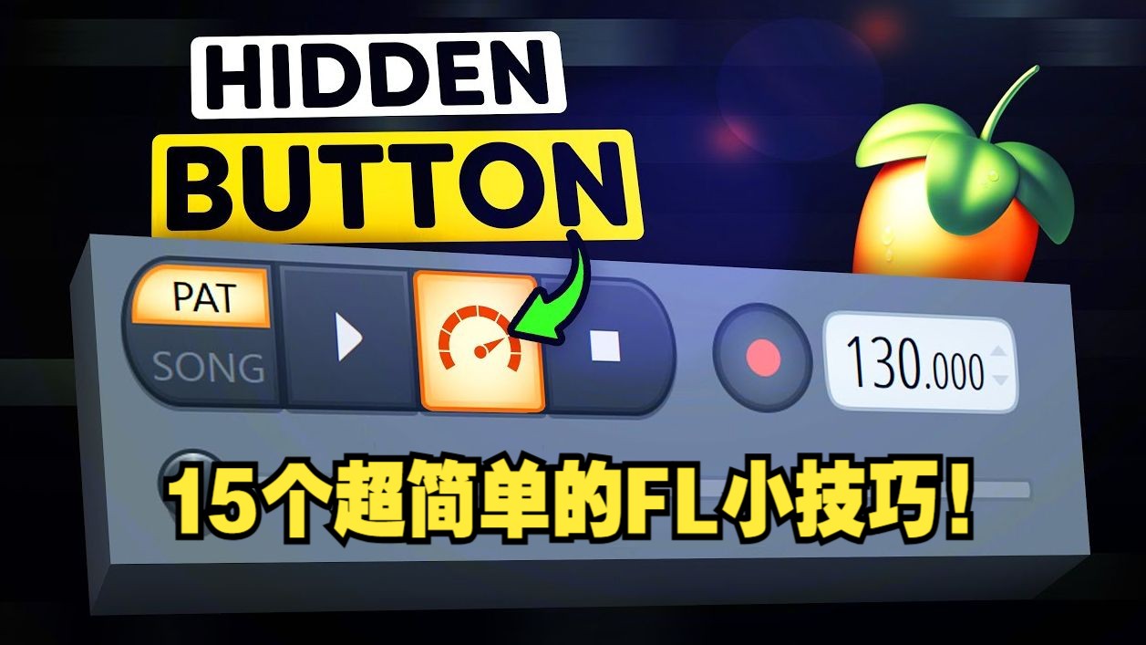 flstudio教程_flstudio钢琴音源_fl studio12.3汉化包