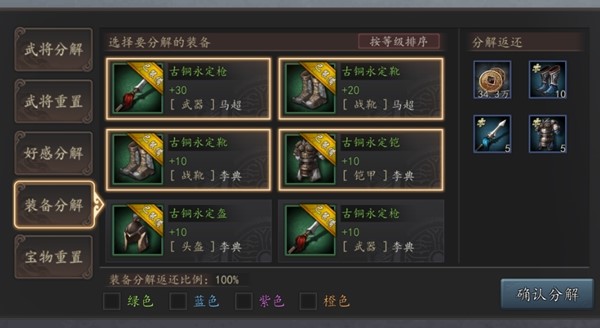 三国志10修改器120_3ds三国志修改器_三国志修改器怎么使用