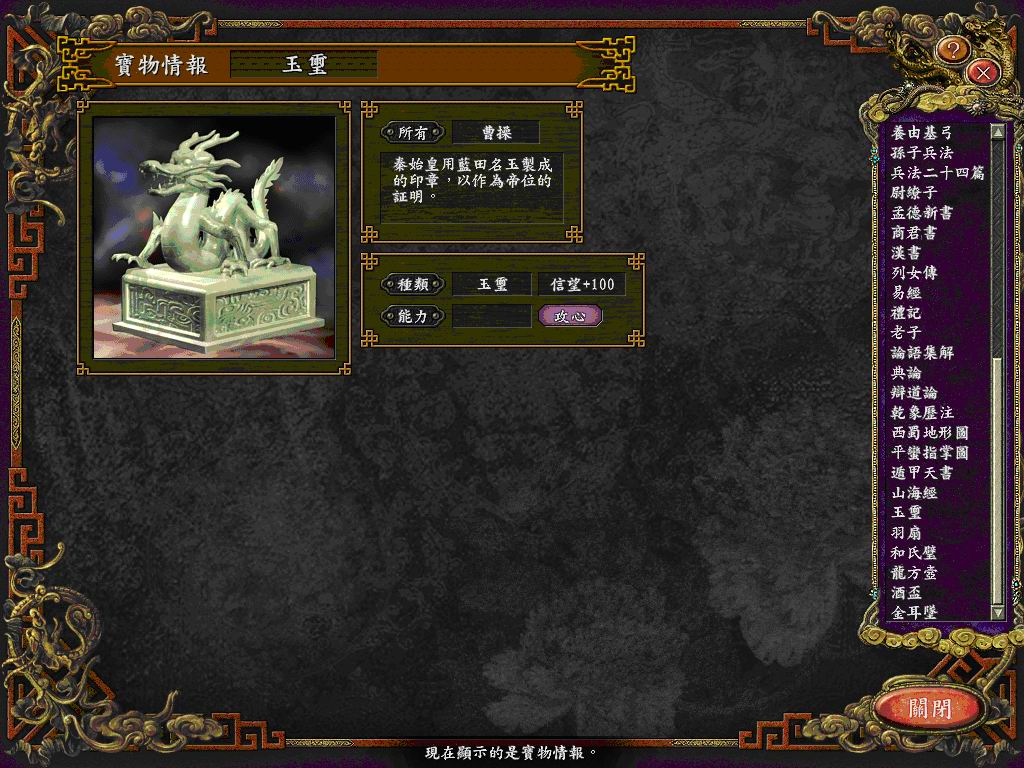 3ds三国志修改器_三国志10修改器120_三国志修改器怎么使用