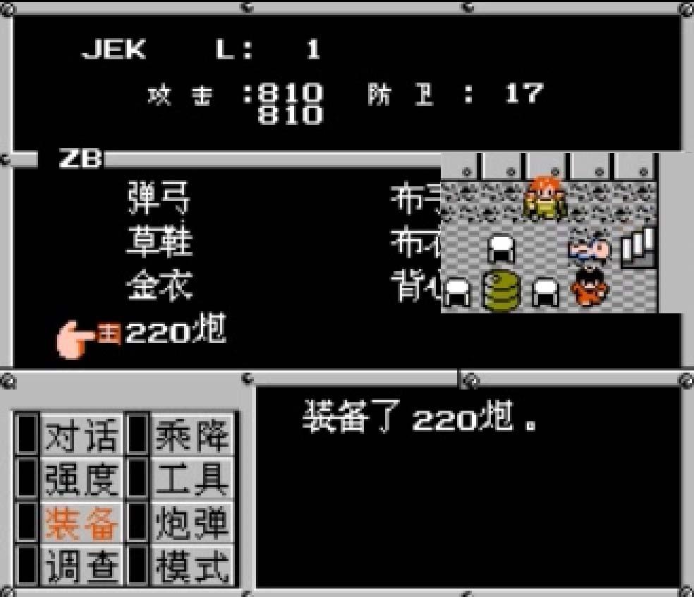 重装机兵回归隐藏物品_重装机兵回归隐藏物品_重装机兵回归隐藏物品