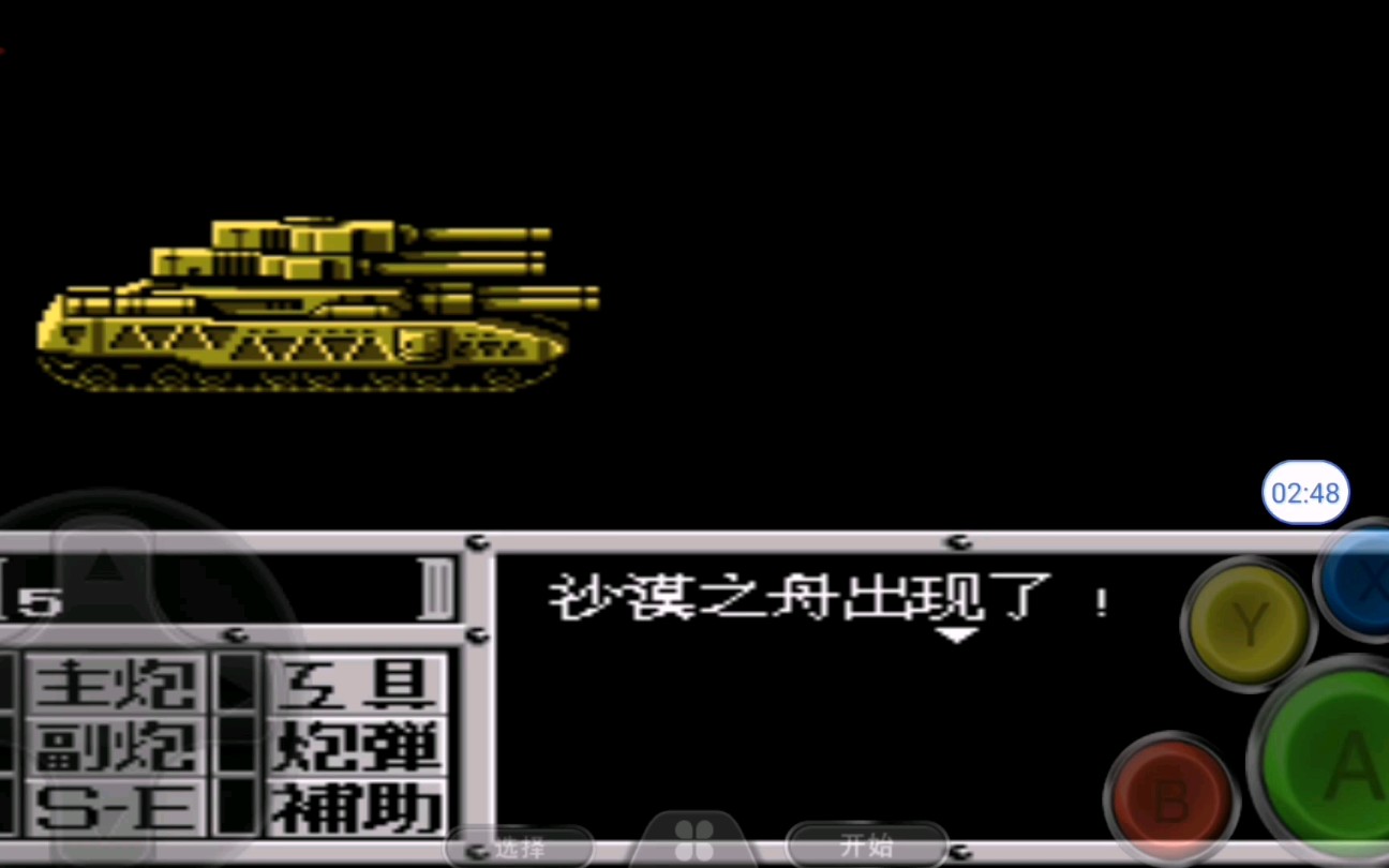 重装机兵回归隐藏物品_重装机兵回归隐藏物品_重装机兵回归隐藏物品