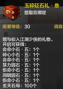 上官婉儿藏书_婉儿的宝藏_上官婉儿第八关宝箱