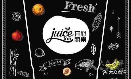 果汁店怎么做_果汁店做的酸奶用的什么牌子的_做果汁店