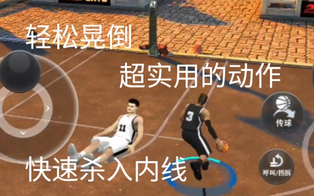 nba2k12手柄按键教程_nba2k12手柄操作_nba2k12手柄怎么过人?