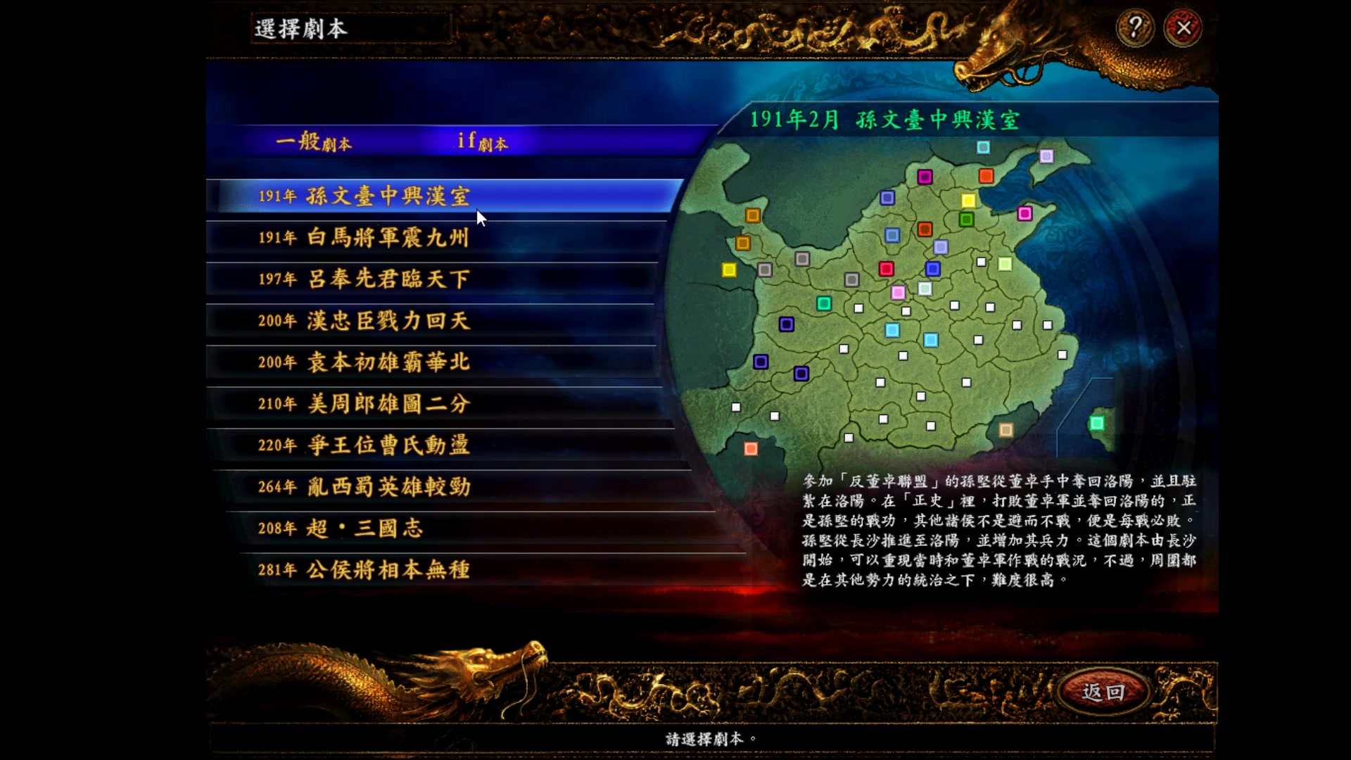 3ds三国志修改器_三国志存档修改器_三国志9修改器合集