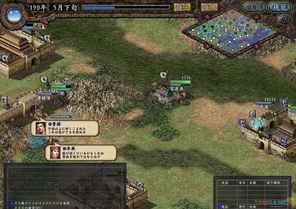 3ds三国志修改器_三国志9修改器合集_三国志存档修改器